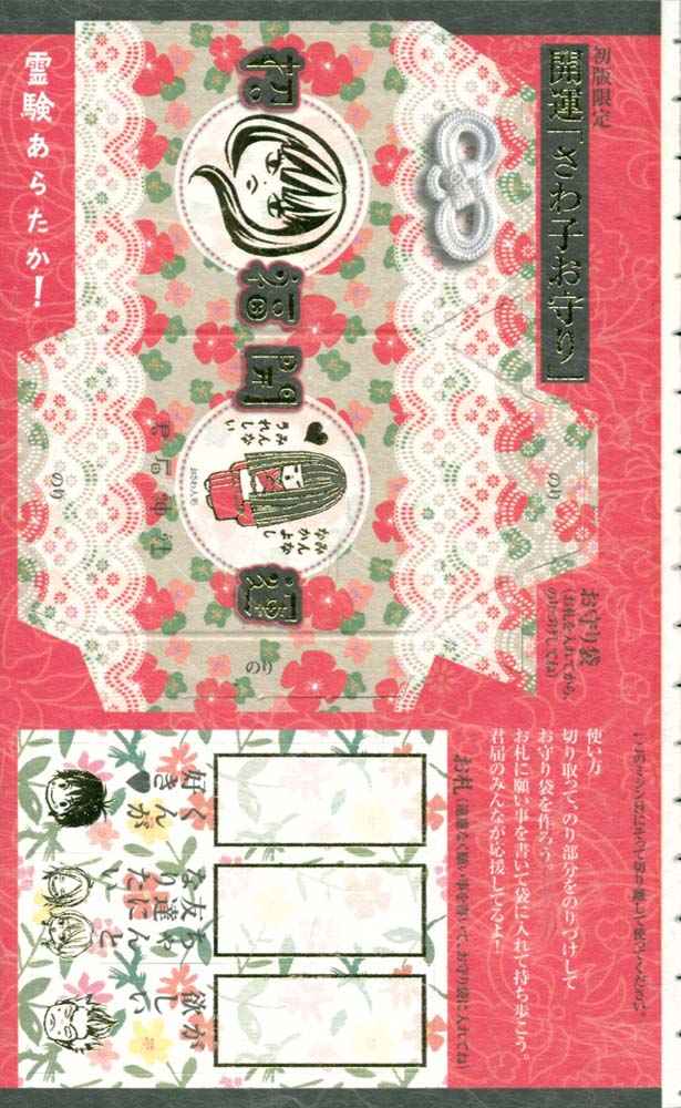 Kimi ni Todoke Chapter 11 Indonesia